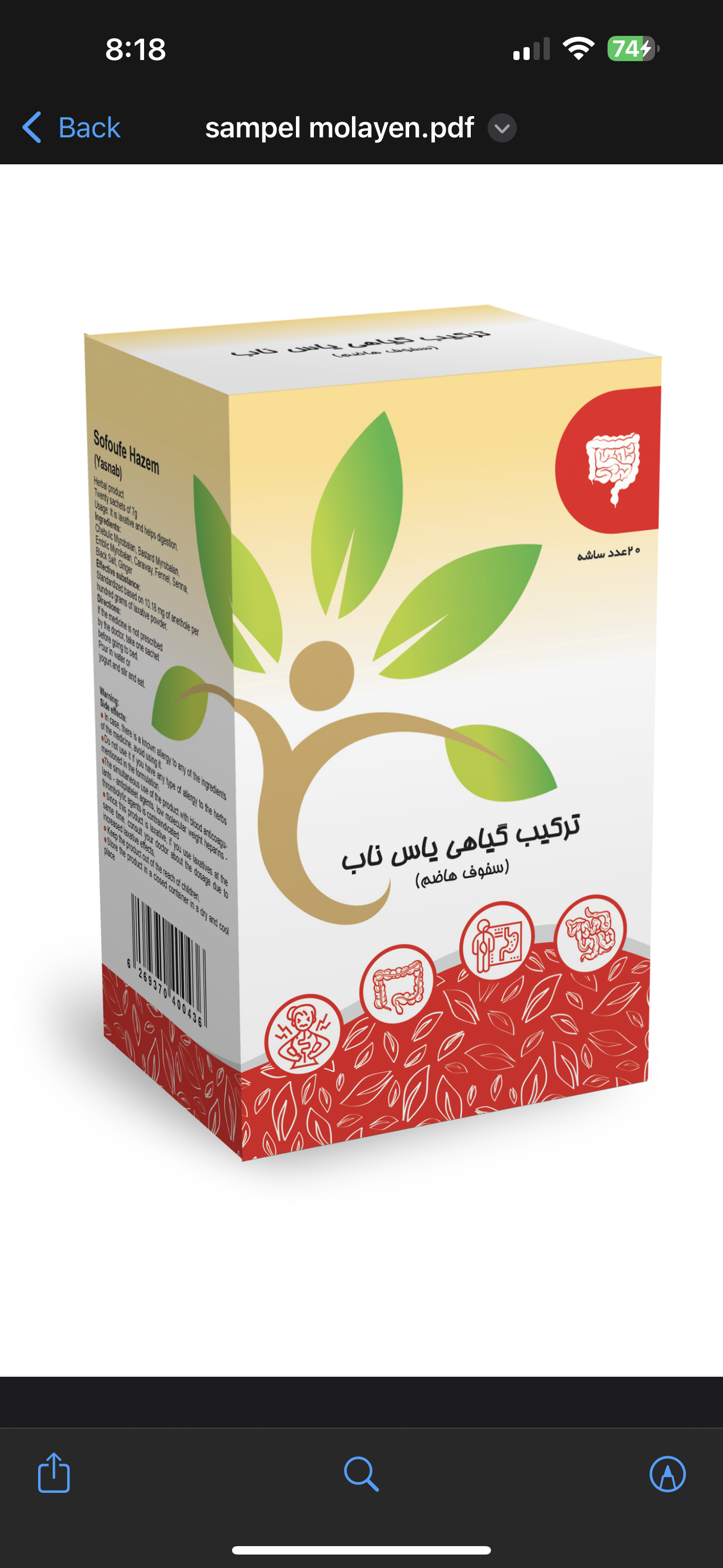 پودر ملین (رفع یبوست)