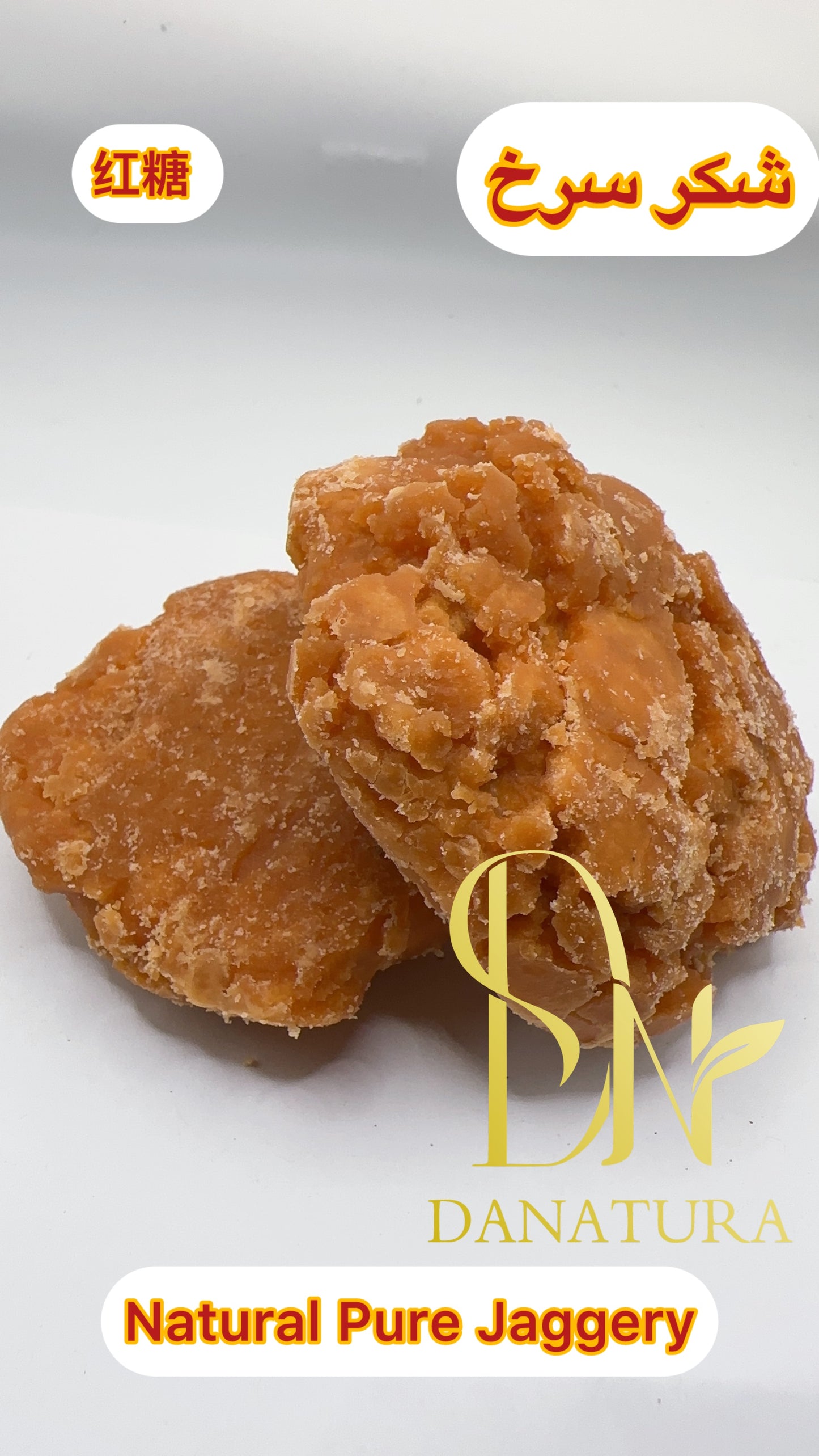 Natural Pure Jaggery(شکرسرخ)