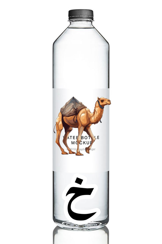 عرق خارشتر‏camelthorn water.